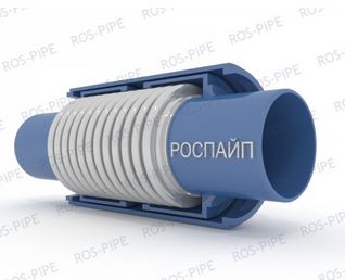 Компенсатор сильфонный двухсекционный под минераловатную изоляцию для тепловых сетей РОСПАЙП СКУ.М-25-1400-260 Компенсаторы